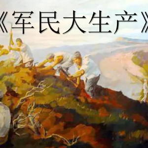 军民大生产钢琴简谱 数字双手