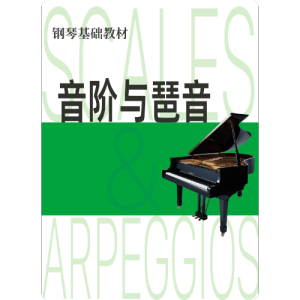 b小调音阶（三度）钢琴简谱 数字双手