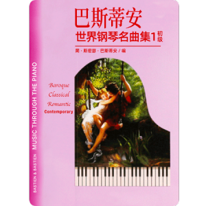 17.进行曲(选自《6首儿童的作品》)-钢琴谱