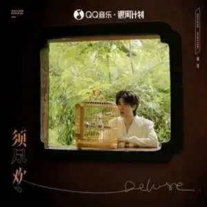 春不晚（with 冰洁）-郑浩/冰洁  原调钢琴谱