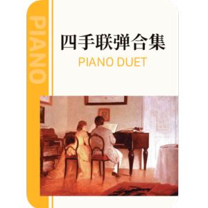 萨丽哈 低声部-钢琴谱