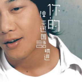 寂寞让你更快乐钢琴简谱 数字双手
