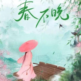 春不晚 C调简易版-钢琴谱