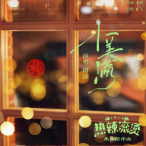 小美满钢琴简谱 数字双手 李聪
