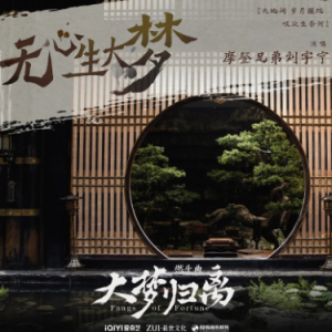 无心生大梦钢琴简谱 数字双手