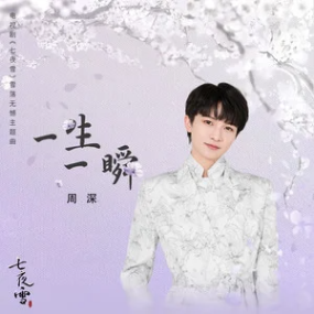 一生一瞬钢琴简谱 数字双手