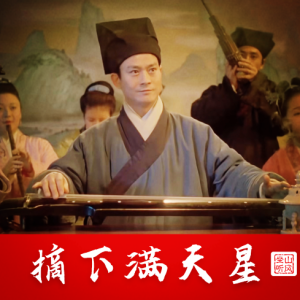 摘下满天星钢琴简谱 数字双手 黄沾