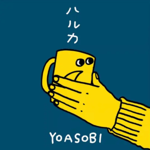 遥（ハルカ）YOASOBI乐队总谱-钢琴谱