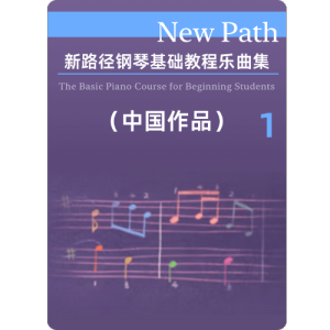16.儿童献花舞-钢琴谱