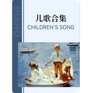 铃儿响叮当钢琴简谱 数字双手
