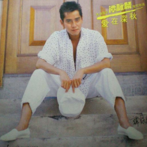 卡拉永远ok  原调简易版  谭咏麟  流行经典