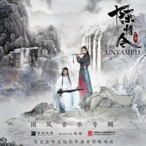 无羁钢琴简谱 数字双手