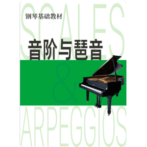 E大调音阶（六度）钢琴简谱 数字双手