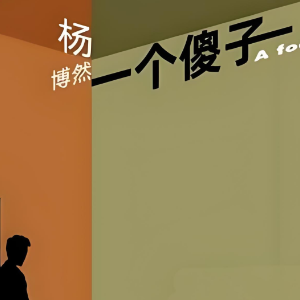 一个傻子钢琴简谱 数字双手