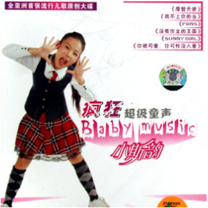 我不上你的当钢琴简谱 数字双手 陈爽