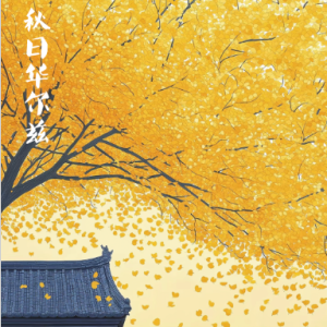 Autumn Waltz钢琴简谱 数字双手