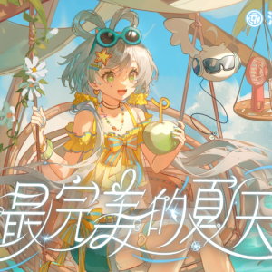 最完美的夏天钢琴简谱 数字双手 木一
