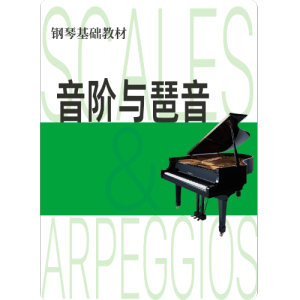 B大调音阶（六度）钢琴简谱 数字双手