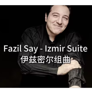 İzmir Süiti - Izmir Suite 伊兹密尔组曲-钢琴谱