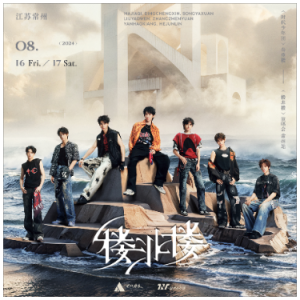 降A-《耻辱柱》（刘思鉴、严浩翔，贺峻霖、全新精编+完整版）-钢琴谱
