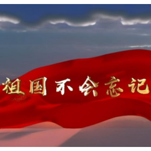 祖国不会忘记 C调简易版-钢琴谱