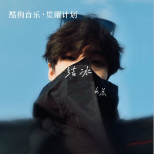 结冰钢琴简谱 数字双手 来一碗老于