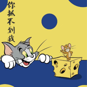 抓不到我/Can 't Catch Me 【有趣】