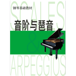 be小调音阶（旋律）钢琴简谱 数字双手