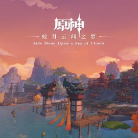 【原神 】璃月音乐 - 孤独的漫行者-钢琴谱
