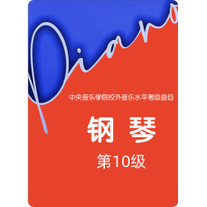 be和声小调音阶钢琴简谱 数字双手