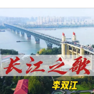 长江之歌钢琴简谱 数字双手