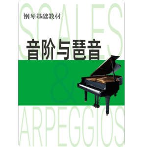bD大调音阶（三度）钢琴简谱 数字双手
