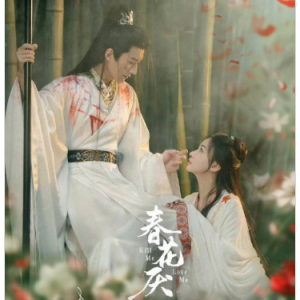 春花厌 原调简易版  张靓颖 春花焰-钢琴谱