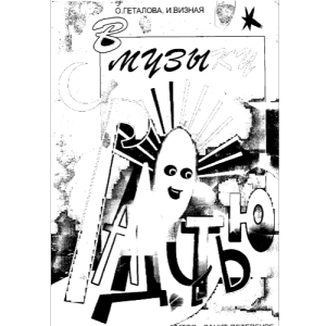69.杜鹃与驴-钢琴谱