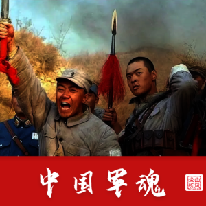 中国军魂 ——《亮剑》电视剧主题曲【大音符有歌词】-钢琴谱