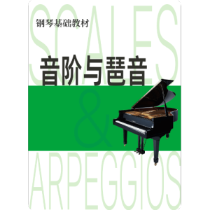e小调音阶（三度）钢琴简谱 数字双手