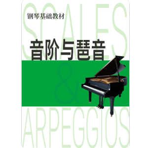 G大调音阶（反向）钢琴简谱 数字双手