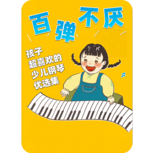 111.歌声与微笑-钢琴谱