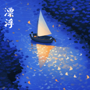 Floating钢琴简谱 数字双手
