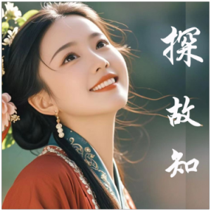 探故知 C调-钢琴谱