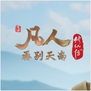 再别天南钢琴简谱 数字双手