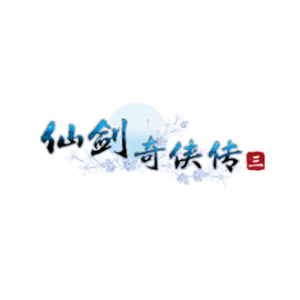 仗剑生钢琴简谱 数字双手