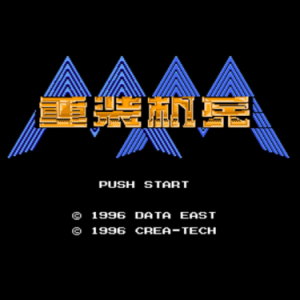 战车恰恰钢琴简谱 数字双手