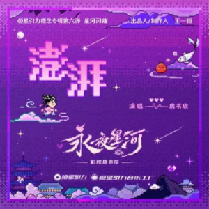 凝眸钢琴简谱 数字双手