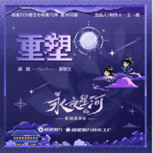 重塑钢琴简谱 数字双手