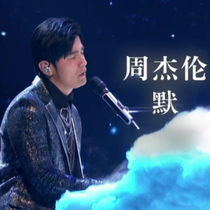 默钢琴简谱 数字双手