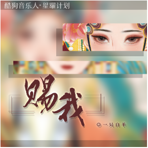 赐我钢琴简谱 数字双手 施靖奕