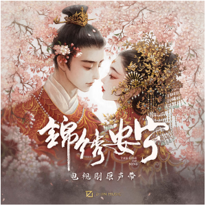 泼墨 （四手联弹）C调 -热播电视剧《锦绣安宁》主题曲 刘宇宁-钢琴谱