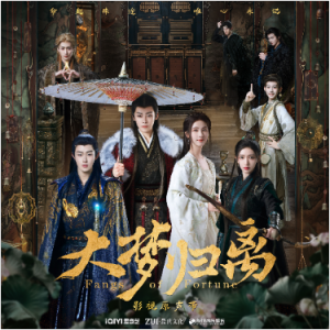 A-《小诗句》（《大梦归离》原声带、全新精编+段落优化）