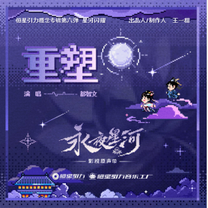 重塑钢琴简谱 数字双手